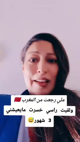 #الشعب_الصيني_ماله_حل😂😂 #f #الجالية_المغربية_في_كل_مكان💚 #المغرب🇲🇦تونس🇹🇳الجزائر🇩🇿 