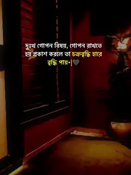 দুঃখ গোপন বিষয়, গোপন রাখতে হয় প্রকাশ করলে তা চক্রবৃদ্ধি হারে বৃদ্ধি পায়•|🖤#stutas #foryourpage #stutes_video #unfrezzmyaccount #bangladeshtiktok @Tiktok Indai Tiktok  @Tik Tok 