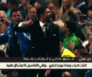 اي والله اشتقت تكفى عجل علينا يا مدريد #realmadrid #ريال_مدريد 