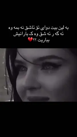 #🥀💔🥀 #hawler_slemani_dhok_karkuk_hallabja 