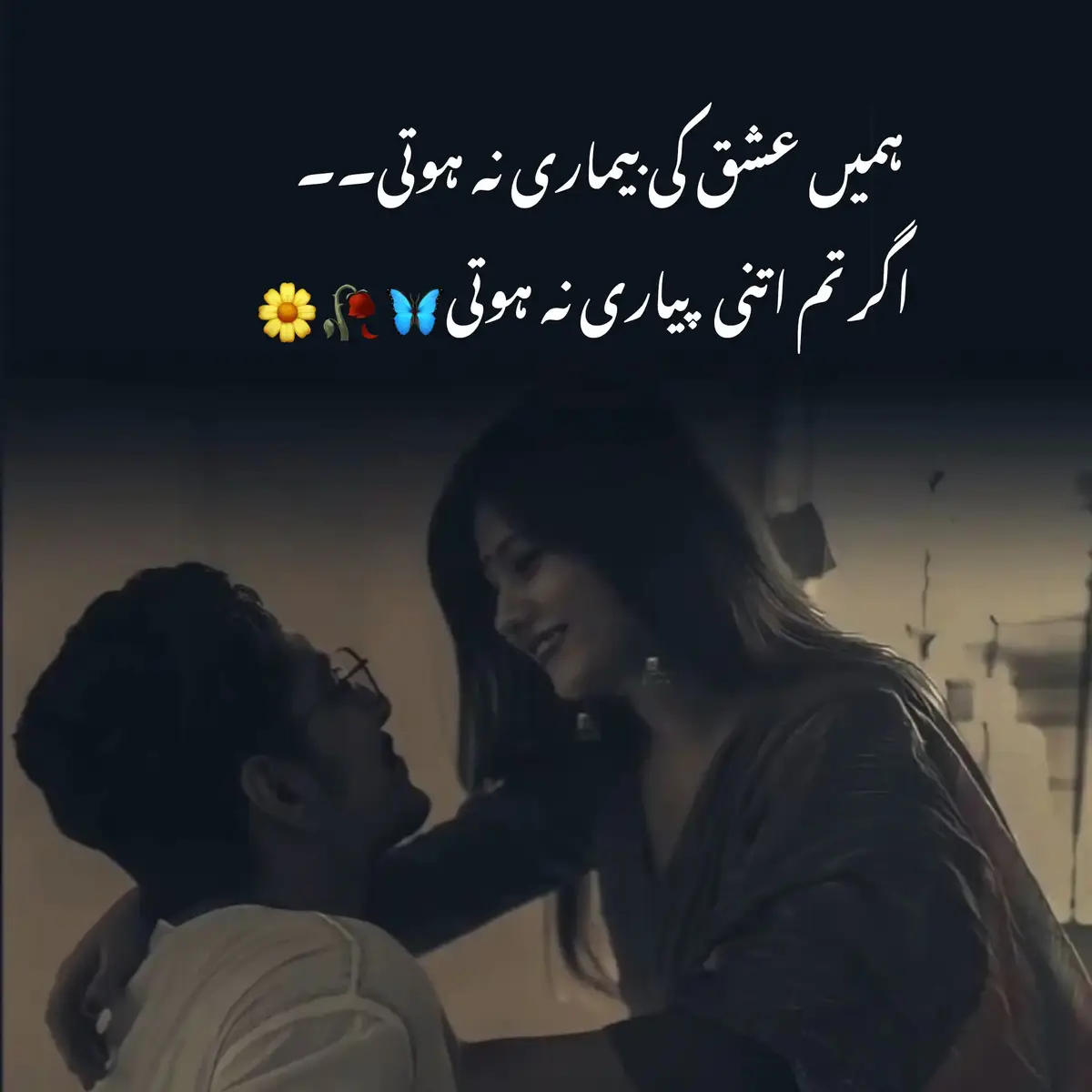 جنہیں دیکھ کر ہم جیتے تھے وہ لوگ بھی چھوڑ کر چلے گئے#foryoupage 