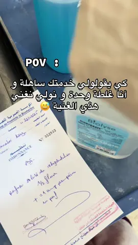 #fypシ゚ #healthcare #shift #work #nightshift #nursing #isp #garde #paramedical #hospitallife #patient #foryoupage #pourtoi #pov #4u #pourtoi #dayshift #nurse #foryou #infirmiere #healthcareworker #emergency #urgence #perfusion #sir #ssi #medicament #humor #forfun 
