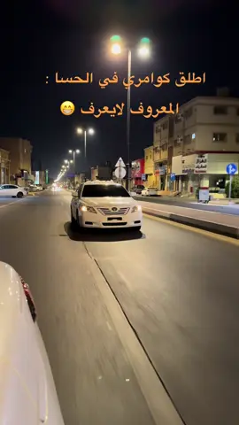 #اكسبلور_exblore #foryou #كامري #ترند #شعب_الصيني_ماله_حل😂😂 