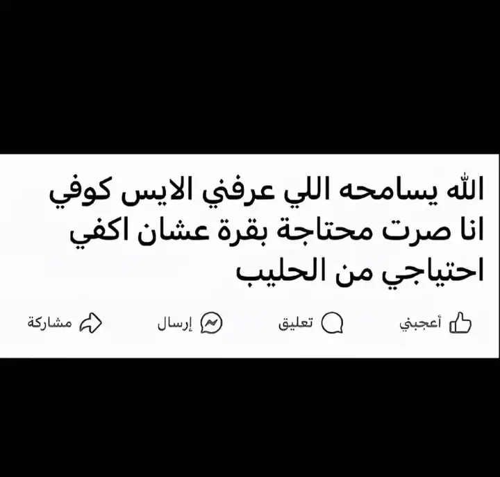 زَيك مفيش 🤎#your_coffee #tiktok #فرش#العراق #اغاني 