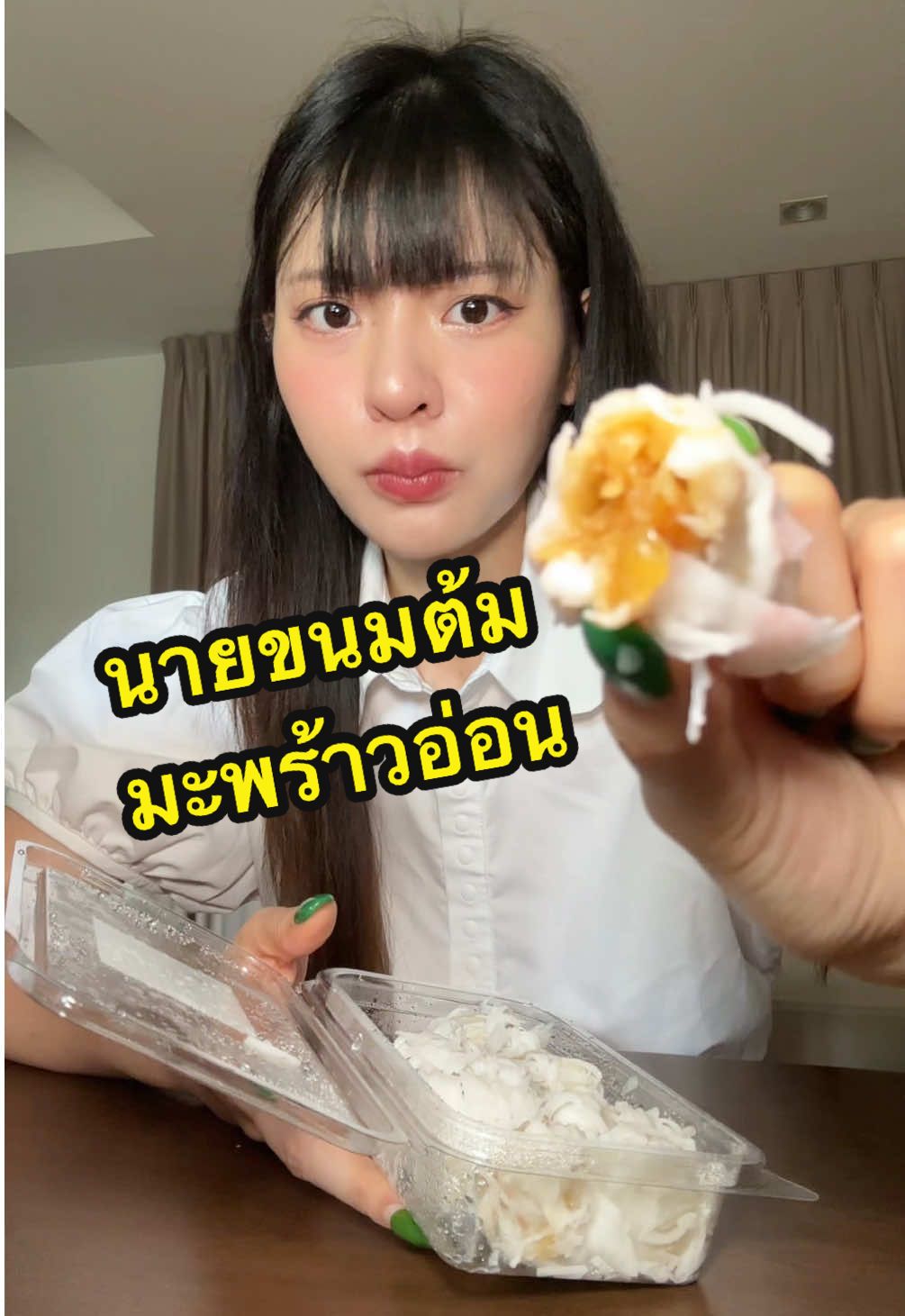 คลิปก่อนหน้านี้ถ้าพูดไม่เข้าหูใครต้องขออภัยด้วยจริงๆ ใจเย็นเย้นกันเด้อออ เดี๋ยวแบ่งขนมต้มให้ครึ่งชิ้น😆💗 #tiktoklooks #tiktokพากิน 