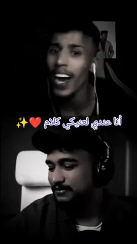 أنا عندي لعنيكي كلام ❤️✨  #fyp #فيصل #عمرو_مانو  #اكسبلور #مشاهير_تيك_توك  @فيصل @AMR🎤MANO 