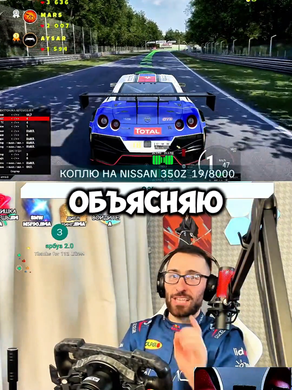 Почему я играю в кроссовках?! #levonium #simracing #assettocorsa 