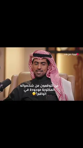 من تتوقعون من شخصياته المكتوبة موجودة في الواقع؟🫢 #اسامة_المسلم #خوف #دعجاء #بساتين_عربستان #جحيم_العابرين #روايات 