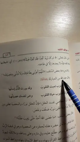 #السلف_الصالح #محمد_رسول_الله #😔 #علاج #النفس 