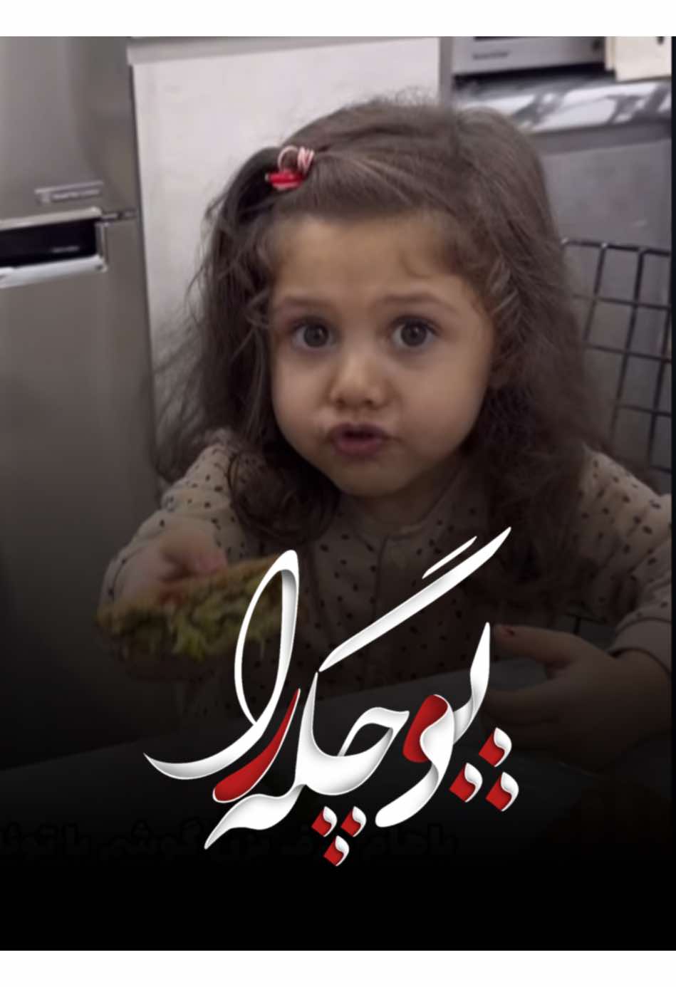 😂😂 ♡ .#puchgaraa #foryou #fyp  #kurdish #پوچگەرا 