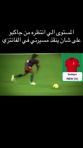 #فانتزي #فانتازي_الدوري_الانجليزي 