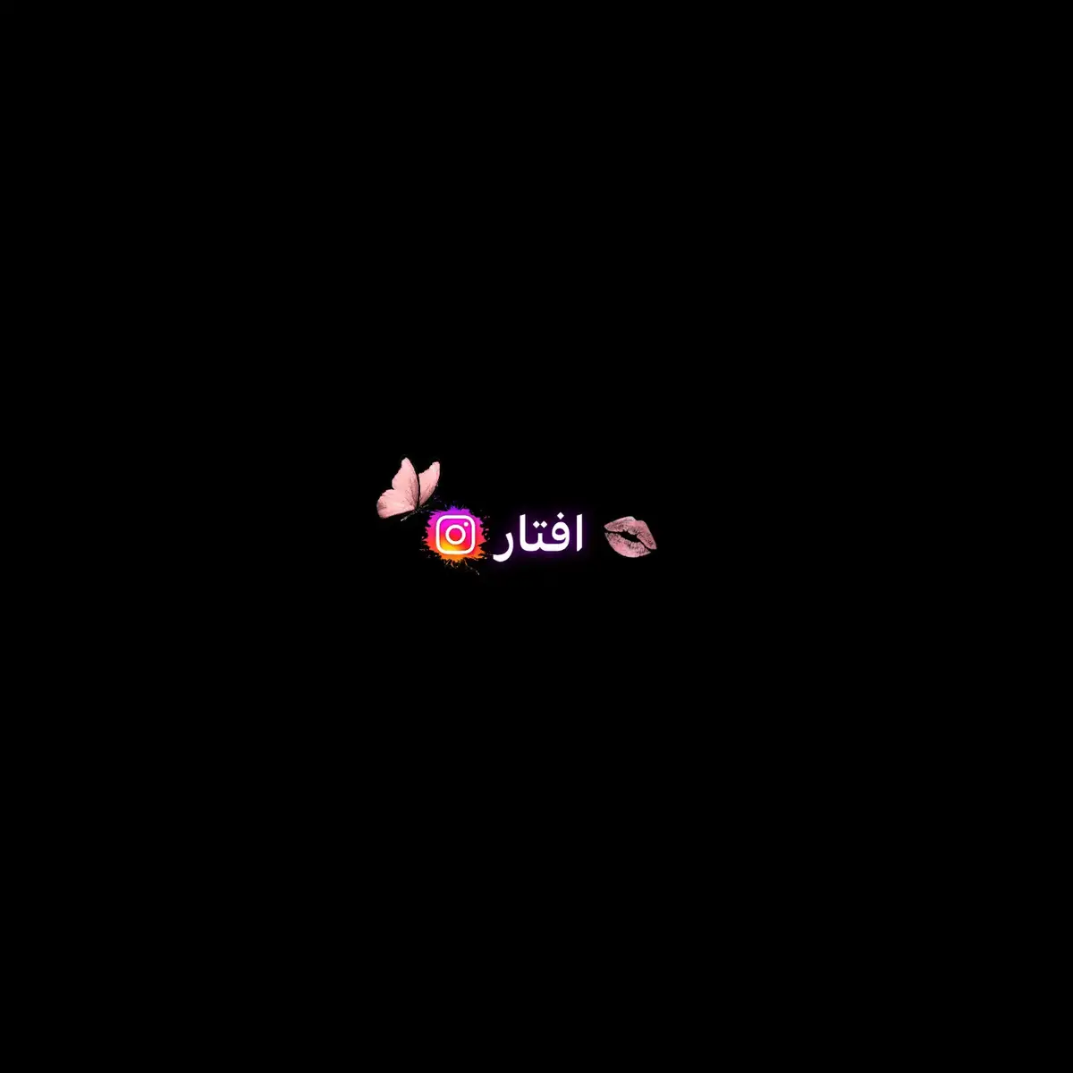 #افتارات_عشوائيه #fyp #foryou #اكسبلورexplore #fffffffffffyyyyyyyyyyypppppppppppp 