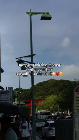 तिमी आएर भन्देउ न अब हामी साथ छैनौ भनेर.!!😪♥️🙂#ichiro #japan🇯🇵 #sayarilover 