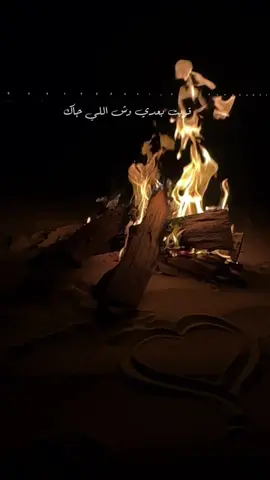 #اعطيتك_القلب_وقلت_يفداك #طلبت_انساك #شيلات 