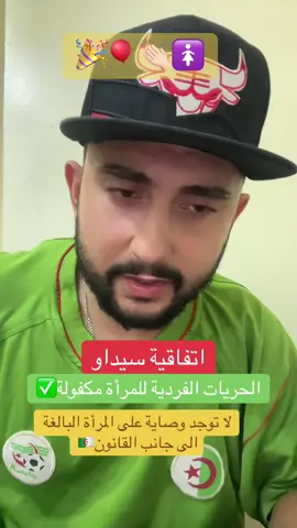 واخيرا🎉🎉🎉🇩🇿🇩🇿💪🏼🚺