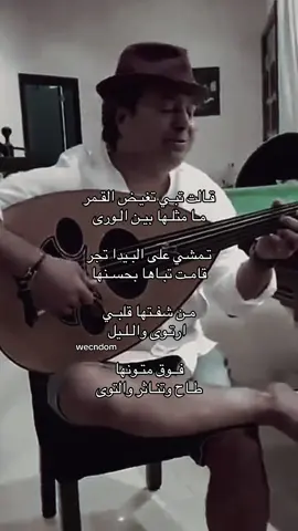 #fyp #foryou #viral #trending #tiktok  أخت القمر- راشد الماجد