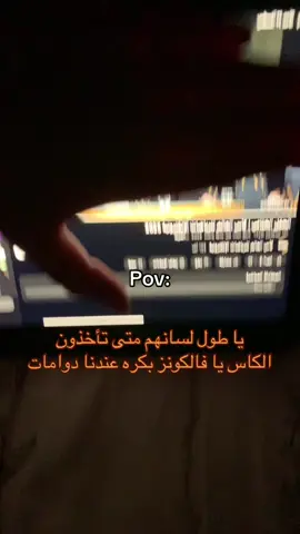 @حماده 🕹️ @صلّيح @Falcons @مساعد الدوسري @Esports World Cup #كاس_العالم #فالكونز #مالي_خلق_احط_هاشتاقات🧢 #ترند #fyp 