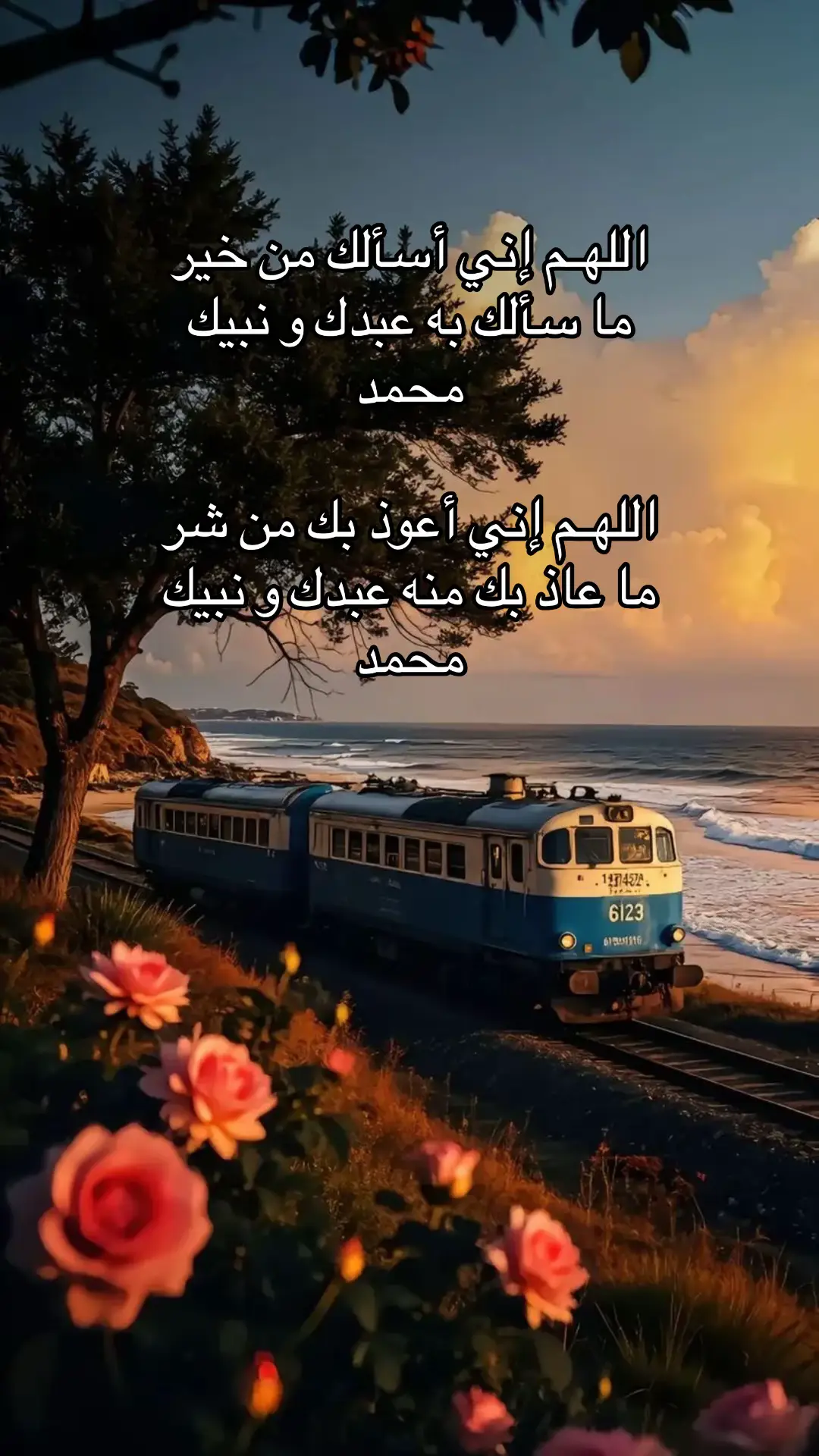 #دعاء #أذكار #ذكر #استغفار 