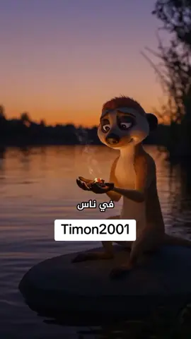 في ناس علاقتي بيهم خلصت بس و اللهِ ما كنتش أتمنى تنتهي بالشكل ده .. 💔