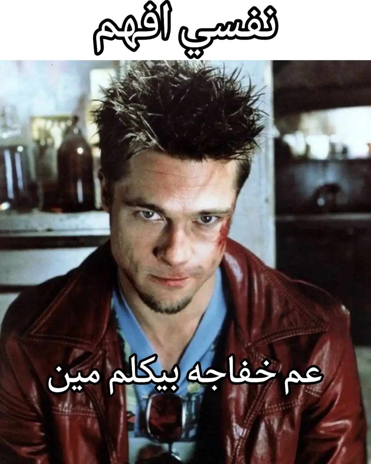 مؤثر #fyppppppppppppppppppppppp #fyp #fouryou #الجيار_لا_يختشي 