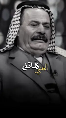 -     هَـاتف العتبي ||  #جنوب_العراق🇮🇶 #هاتف_العتبي #حزن #شعرا_الجنوب 