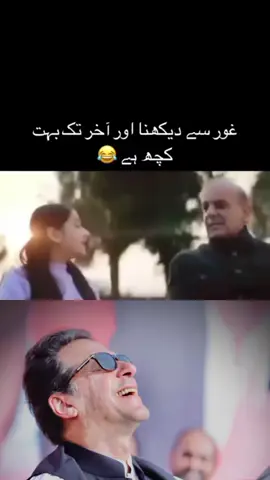 FiazHaidry  Ptiofficialkhanewal ✌️  😜😂 یوں پورا ہی پاکستان کو اٹھا دیا #standwithpakistan #Love❤️you❤️ #Murshad✌️♥️ #fyp 
