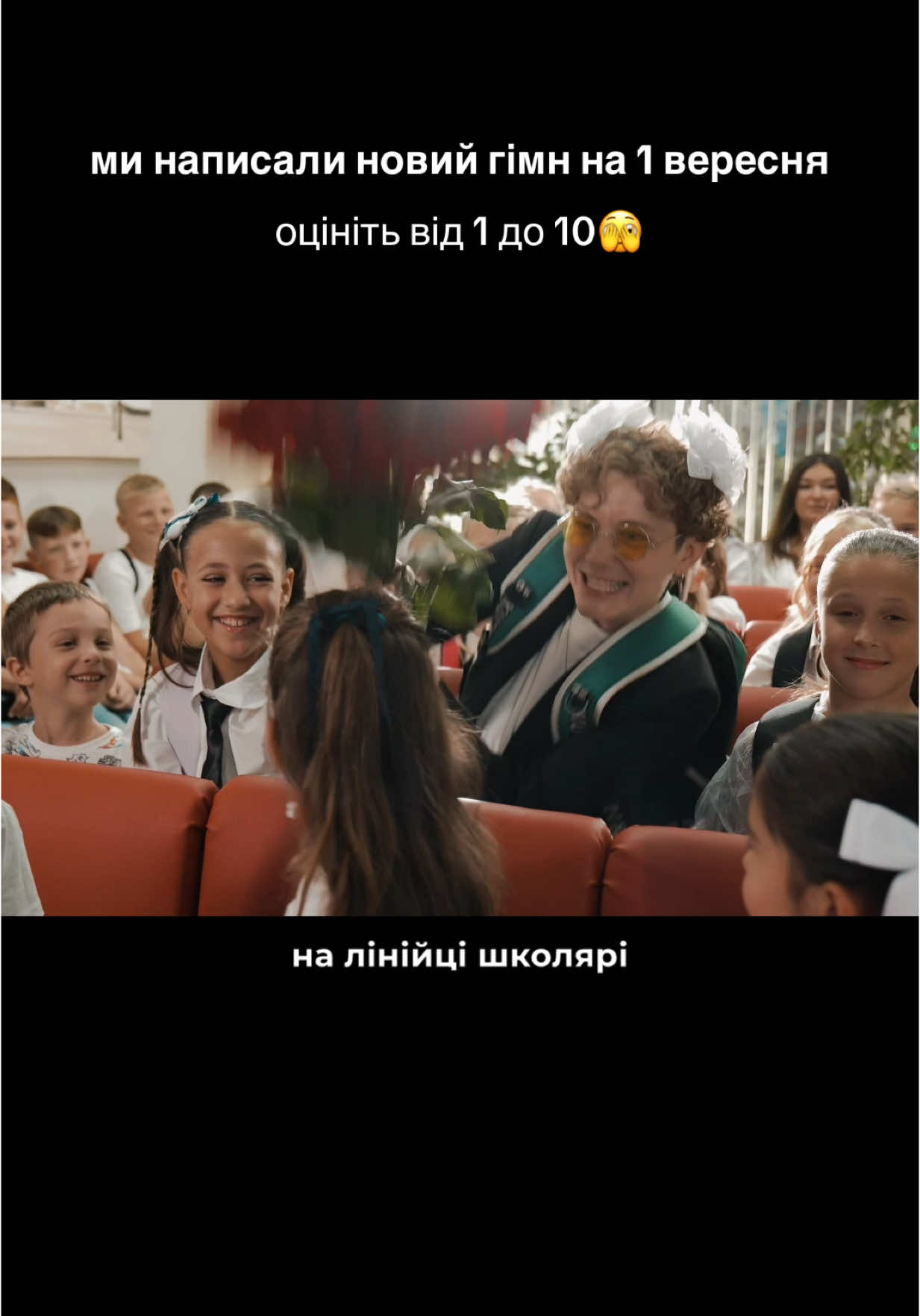 Як вам?😅 Кстаті, вже скупились? Повне відео шукайте на ютуб «На лінійку»