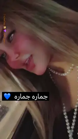 جماره جماره