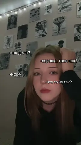 тревожный тип #рек #fyp #тревожныйтиппривязанности #глобальныерекомендации #рекомендации 