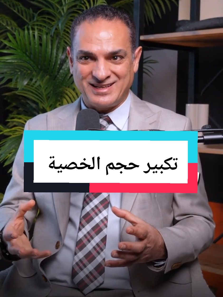 زيادة حجم الخصية المتضررة بأستخدام هرمونات خاصة بطريقة مدروسة واستعادة الحجم والعمل  #حجم #الخصية  #هرمونات #جم 