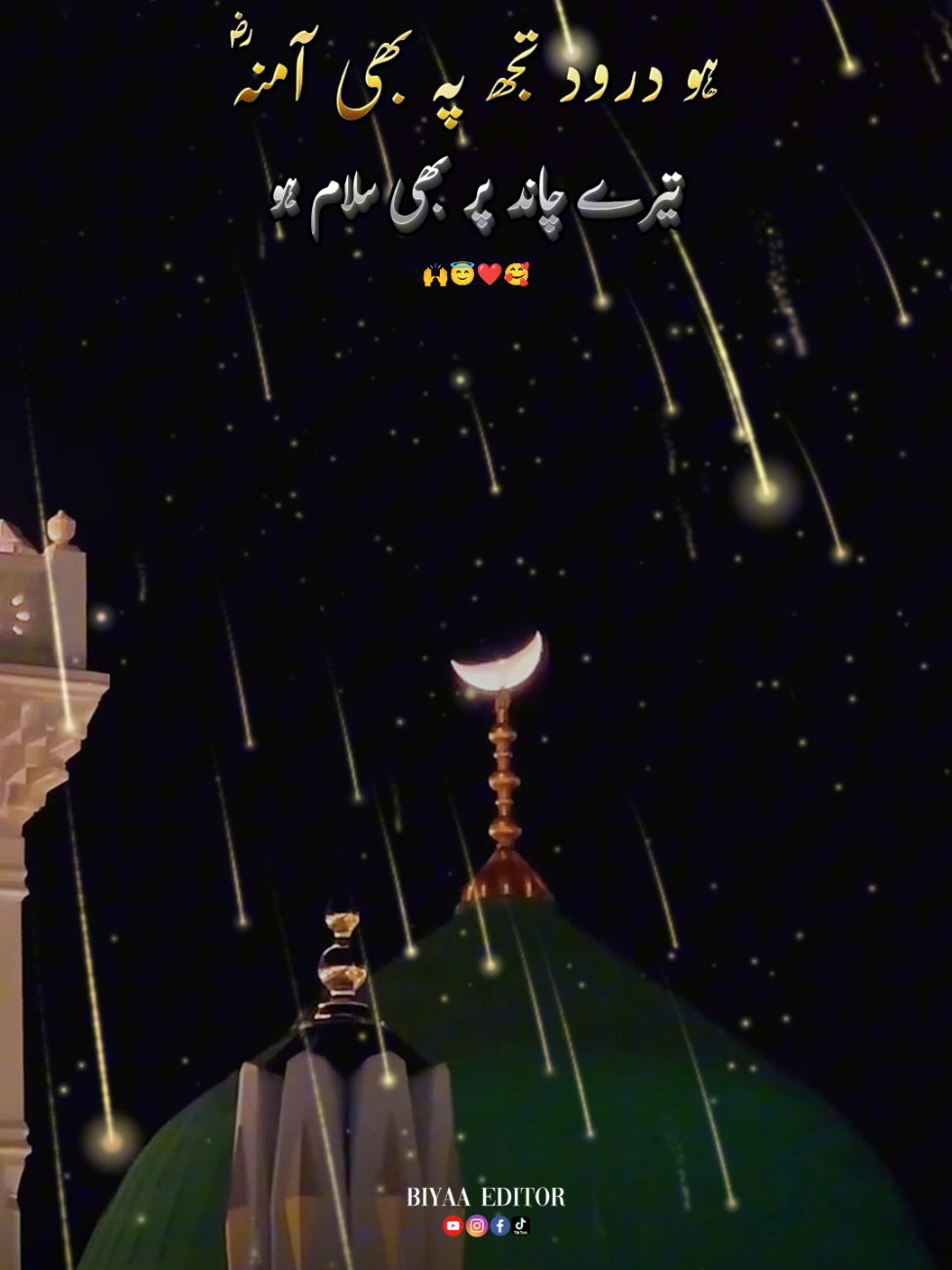 ہو درود تجھ پہ بھی آمنہؓ ، تیرے چاند پر بھی سلام ہو 😇❤️🙇‍♀️ Ho Darood Tujh Pe Bhi Amina (R.A) 😇❤️ #new #rabiualwalkachand #foryou #eidmiladunnabi #videoviral 