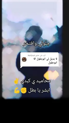 الرد على @9612rsf 
