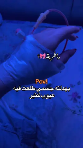 #تصميم_بَـطريـقـٰه🎀؟ #بَـطريـقـٰه🎀؟ #تصويري📷 #بَـطريـقـٰه🎀؟_وبس_والباقي_خس💅🏻 #بَـطريـقـٰه🎀؟_لديكم_لاخوف_عليكم 