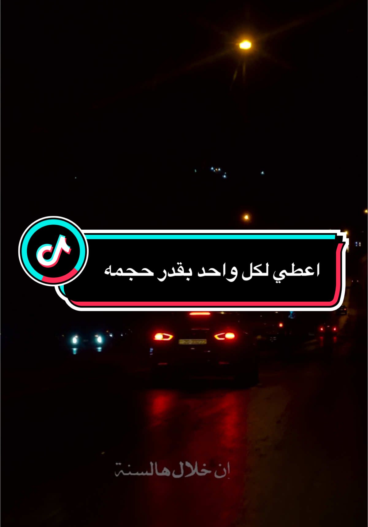 على قد حجمه اعطيه #ستوريات_متنوعه #الاغلبيه_الصامته #ستوريات #ستوريات_حزين 