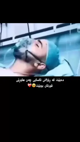 لەدونیادا بەغیلیم بەهیچ ڪەس نەبردوە.  بەڵام بەغیلیم بەحافض قورئانەکان بردوە#creatorsearchinsights #اکسپلور #foryou #قورئان_ئارامی_دڵان🕋📿 