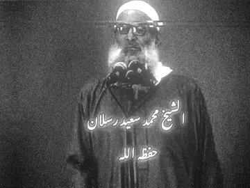 #الشيخ_رسلان_حفظه_الله_ورعاه #venom #fyp ##tiktokara #islamic_video 