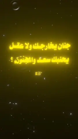 #عبارات_جميلة_وقويه😉🖤 #ترند_تيك_توك #مالي_خلق_احط_هاشتاقات🧢 