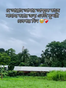 আম্মুর কষ্ট আর ভালো লাগে না 😩🙈