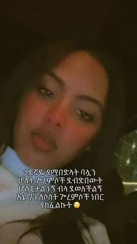 አንዱ አጭበረበረኝ ማለት ነው😂 #bethixbkti #habeshatiktok #tigraytiktok #eritreantiktok #amharatiktok #oromotiktok 