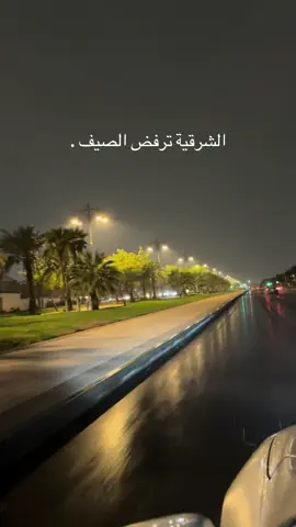#exploreeee #random #fyp #ksa #khobar 