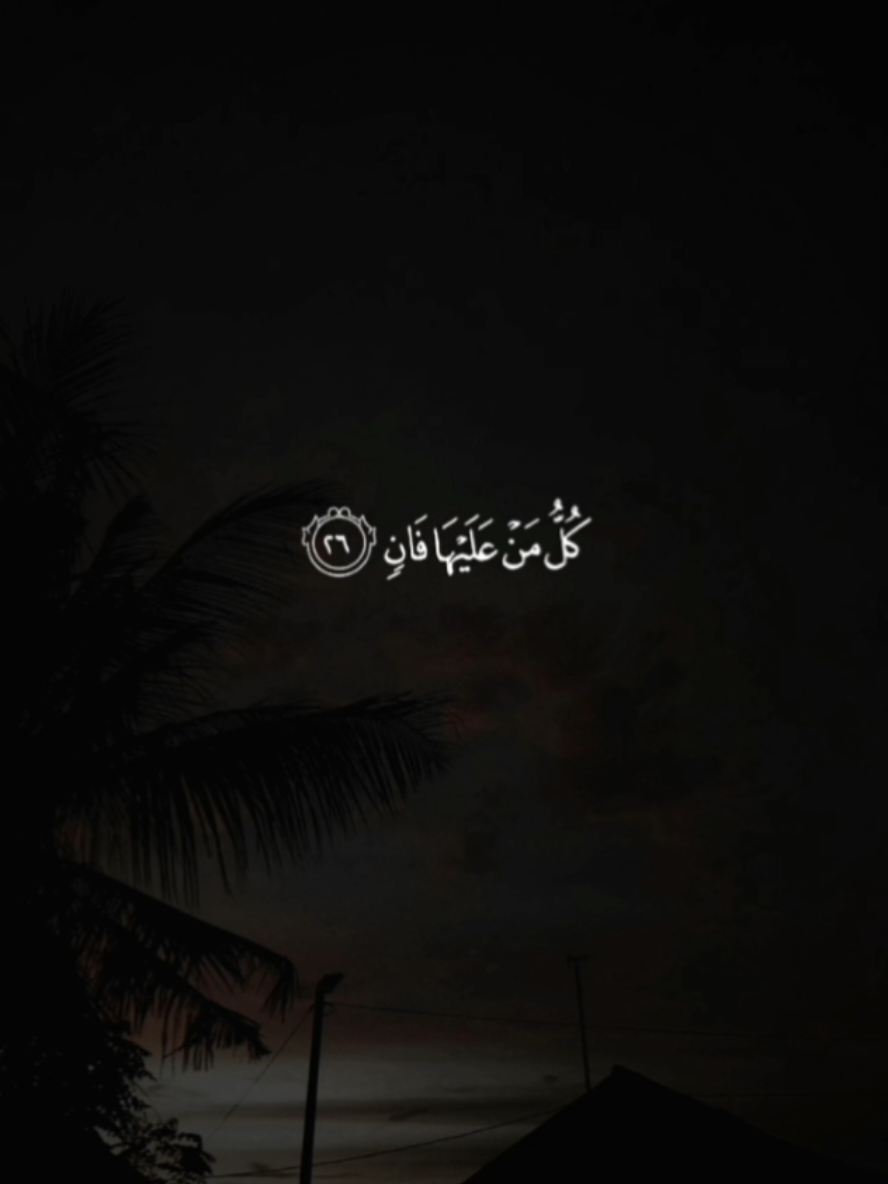 القارئ: سعود الفايز سورة الرحمن #قران_كريم #راحة_نفسية #سعود_الفايز #سورة_الرحمن #quran 
