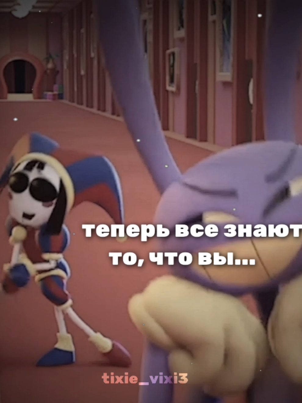 #FUNNYBUNNY| возможно скоро сделаю других, ато одни фаннибанни😔 #tadcpomni #tadcjax #TADC #tadcep6 #theamazingdigitalcircus #jax #pomni #tadc #уцц #lida 