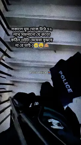 অনেক কঠিন রে অনেক -)🤭😩🙈 #মেনশন_করুন_আপনার_প্রিয়_মানুষকে❣️😊  #কমেন্ট_এ_জানাও #বাংলাদেশ_পুলিশ👮‍♂️😍 