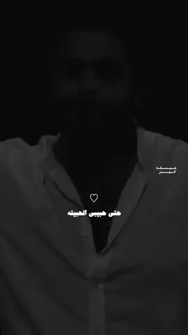 حتى حبيبي لحبيته #ملك_الالحان_نصرت_البدر #نصرت_البدر #عبسكه_البدر 