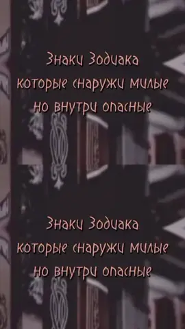 #зодиак #знакизодиака #астрология #ангелы #демоны 