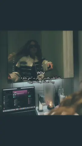 ما استاهل #اكسبلورexplore #اكسبلور #pov #fyp 