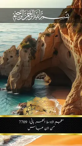 #hadees_sharif💖🤲🌹🙏☝️🍁🍁✅🇦🇪 #fyppppppppppppppppppppppp #videotiktok😇😇1mellean😎foryou #dxb_uae_dubai🇦🇪🇵🇰foryoupage #foryoupageofficiall❤️ @Imtiaz.UAE.🇦🇪🇦🇪🇦🇪 