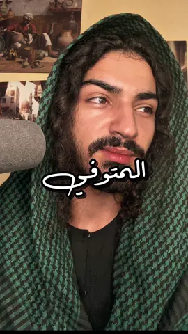 💀 🎙️&🖋️ : @Wissam | وسام  #wizo #im_a_human #انا_انسان 