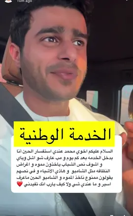 الخدمة الوطنية دفعة ٢٤ كل التوفيق لكم 