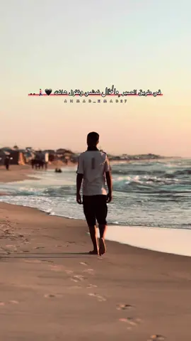 في طريق الصبر ﮼والحلال نمشي ونقول هانت 🖤🚶🏻‍♂️ . .#اخر_اشي_نسختو💭🥀 #وين_اصحاب_العبارات #ahmad_emad #أحمد_عماد_العمور #غزة_فلسطين 